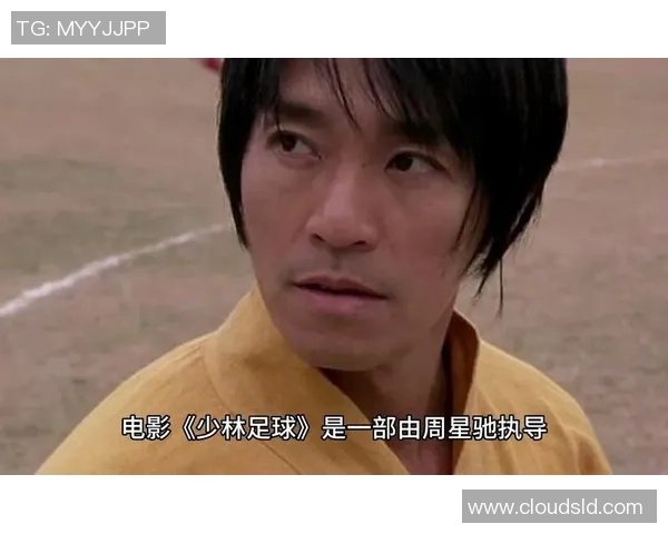 少林足球经典场景回顾 星爷幽默与武侠精神的完美融合