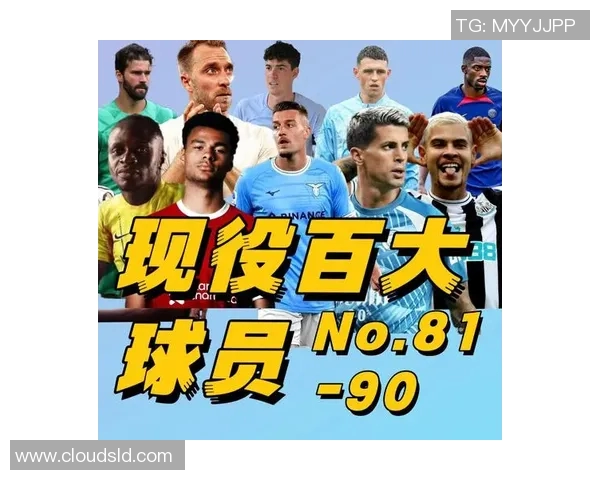 一般足球球星的球衣号码和背后寓意解析