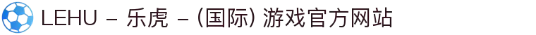 LEHU - 乐虎 - (国际) 游戏官方网站